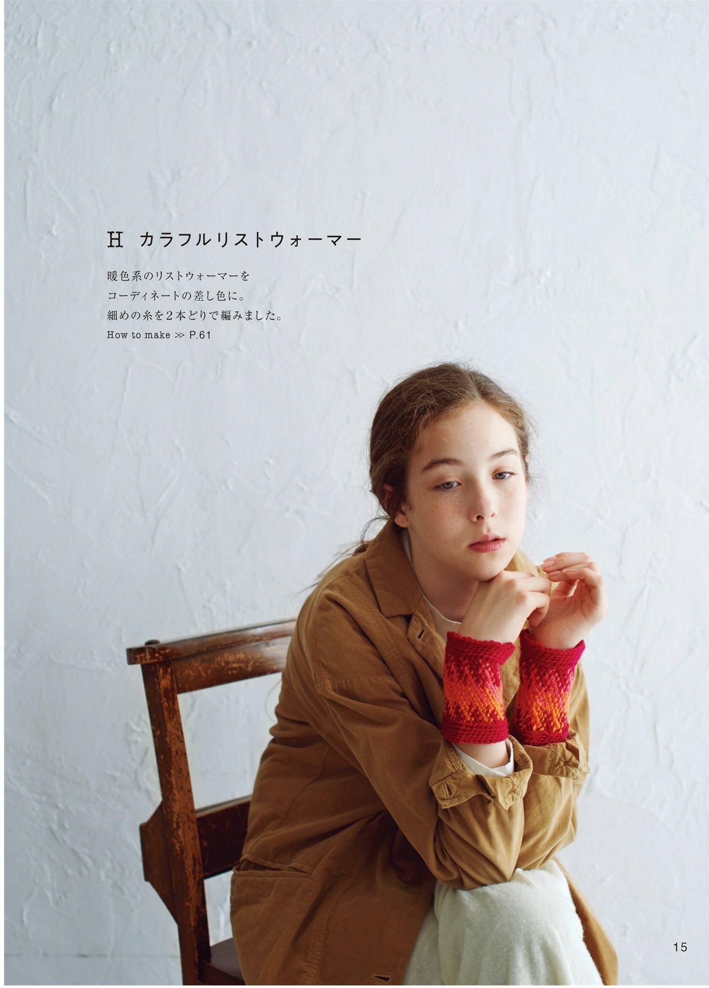 Bosnian Crochet Crafts - Cute Scandinavian Hand-Knitting Techniques (Takako Obito) (2019)