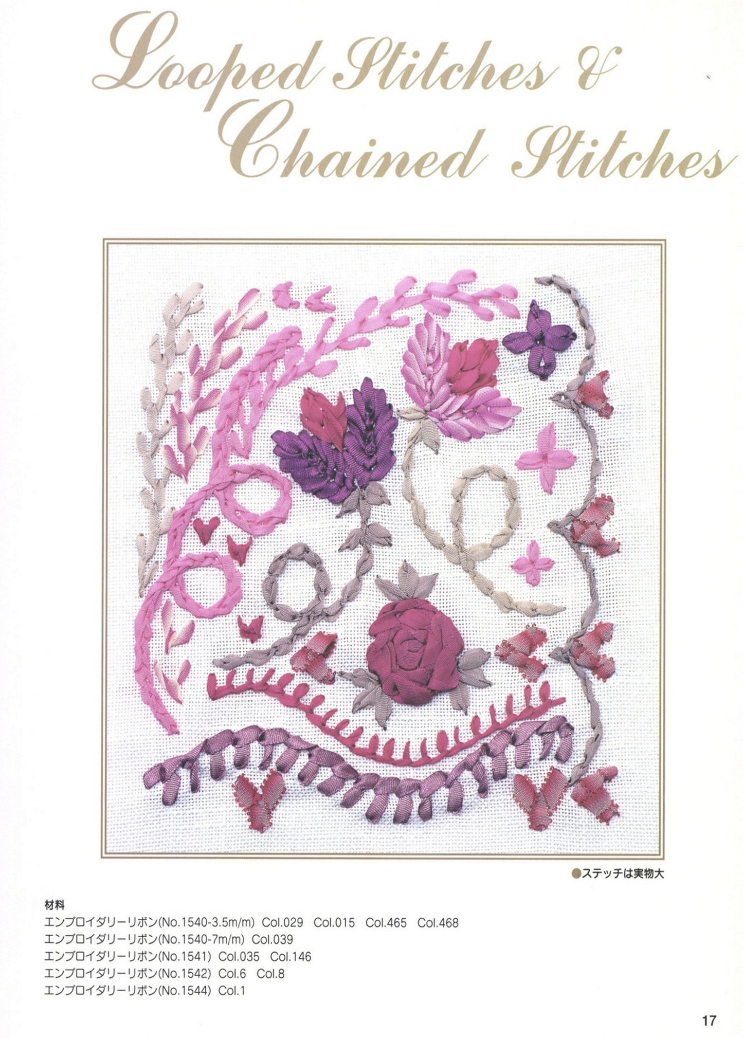 Ribbon Embroidery Book - Basic and Advanced Stitches (Yukiko Ogura) (2001) (HD)