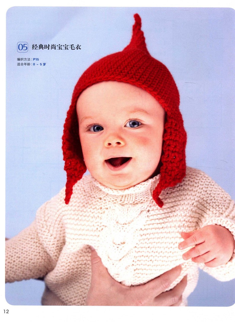 Cute Skin-Friendly Baby Sweater (2015) (CHINESE)