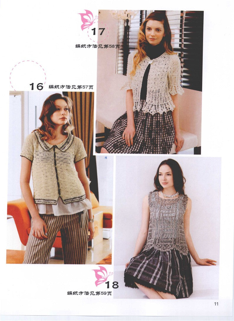New Knitting Summer (2009) (CHINESE)