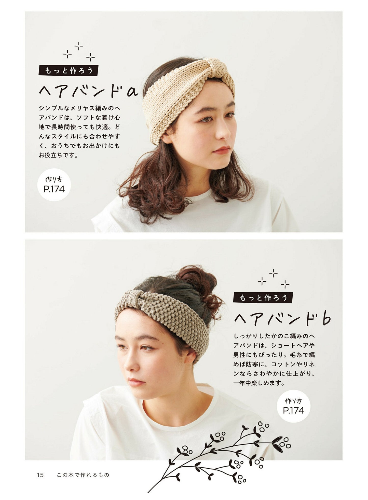 Introduction to Handmade Crafts Through Manga (FumiFumi) (2021)