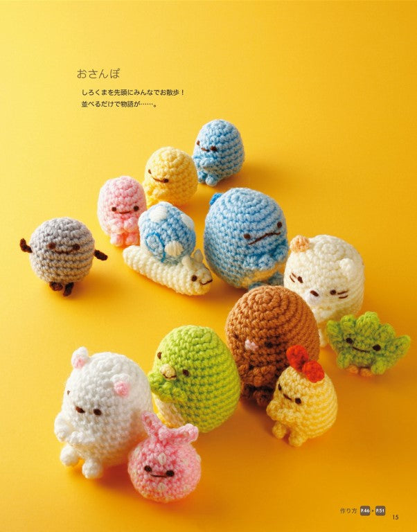 Sumikko Gurashi's More Fun Handmade Book (2016)