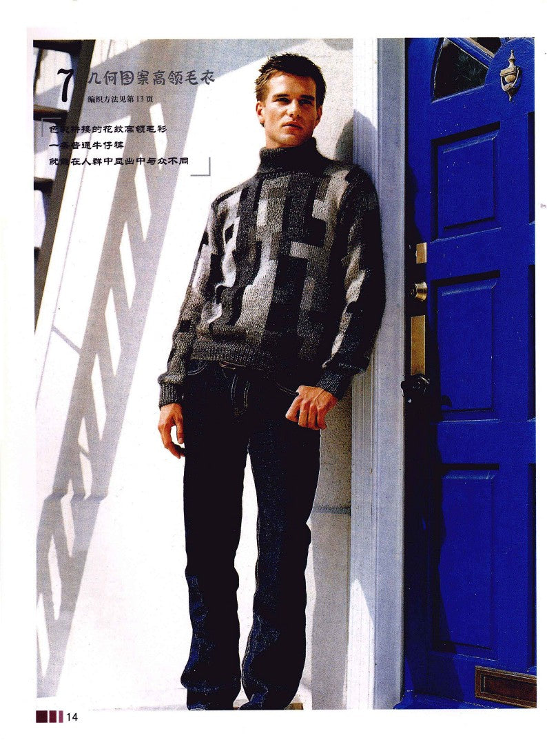 Men's Sweater Knitting (2010) (CHINESE)