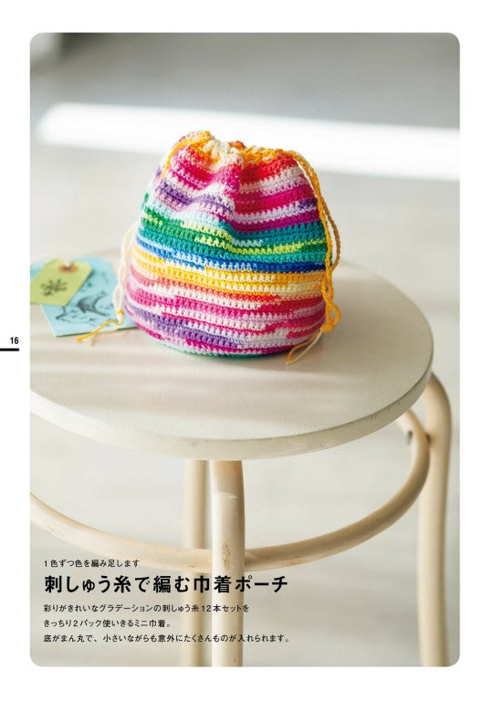 Easy, Cute and Quick to make Crocheted Accessories (Mokotaro) (2021)