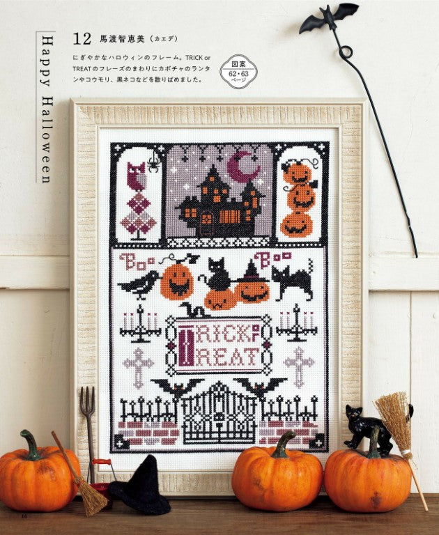 Cross-Stitch Seasonal Events and The Zodiac - Embroidery Almanac (2022)