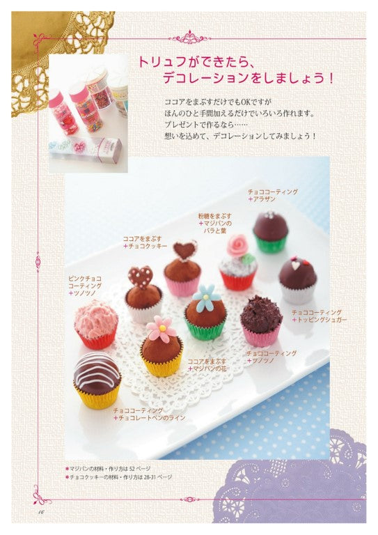 Cute Chocolate Sweets (Eriko Teranishi) (2015)