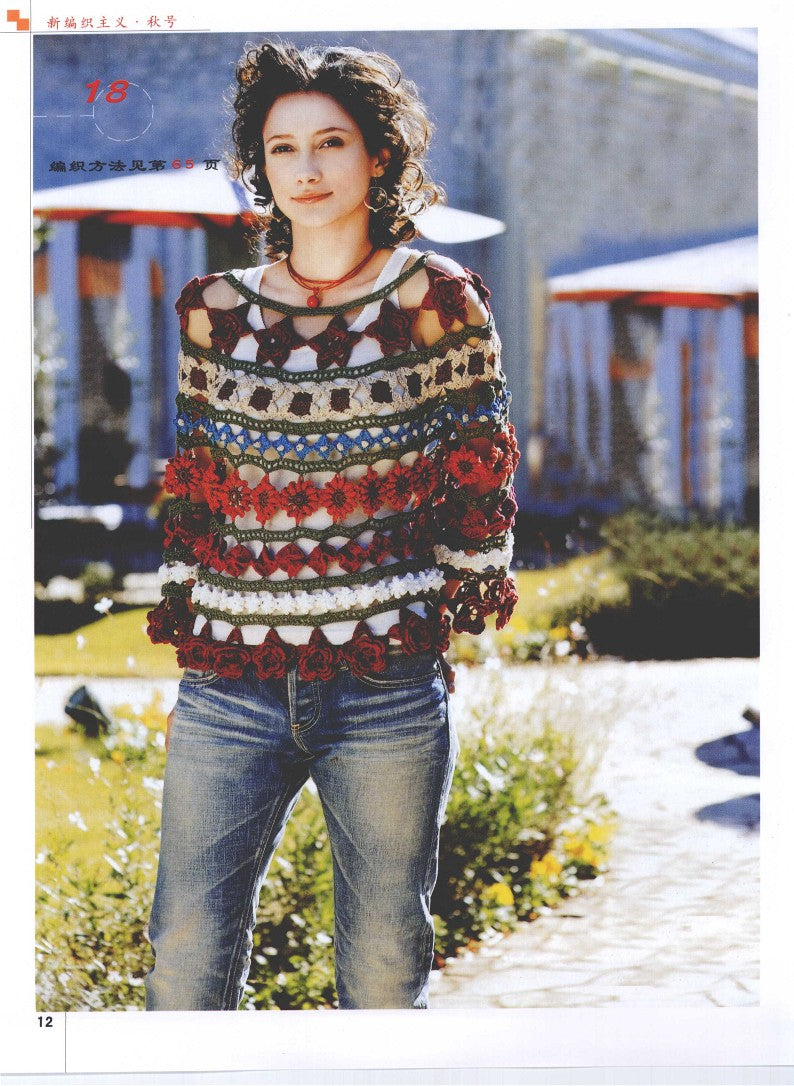 New Knitting Autumn (2009) (CHINESE)