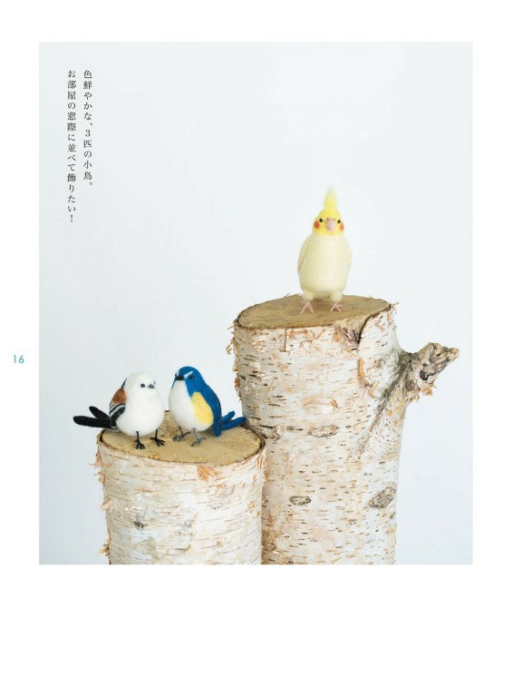 A Life With Animals and Miscellaneous Goods Made With Wool Felt (Yucoco Cafe Yuko Sakuda) (2018)