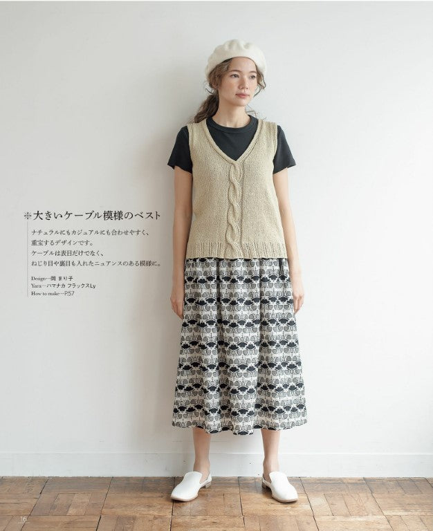 Knitting with Flax (Spring Summer) (2019)