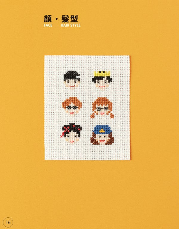 Dress Up Cross Stitch (Weekend Stitch) (2017)
