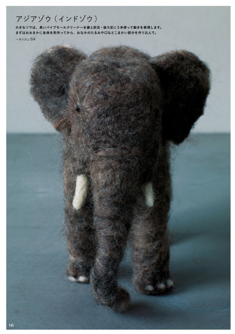 Palm-sized Animals - Endangered Species Made From Wool (Reika Ogata) (2015)