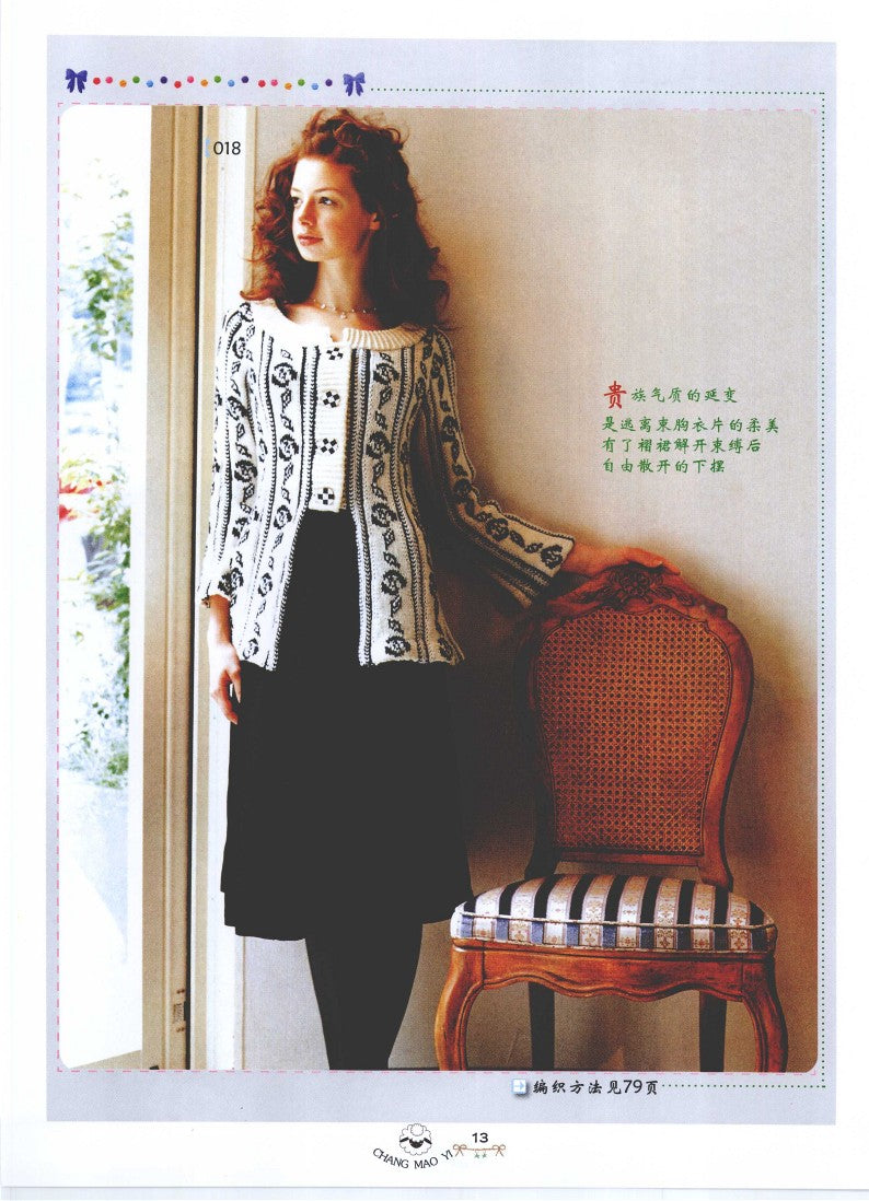 New Korean Style Long Sweater (2010) (CHINESE)