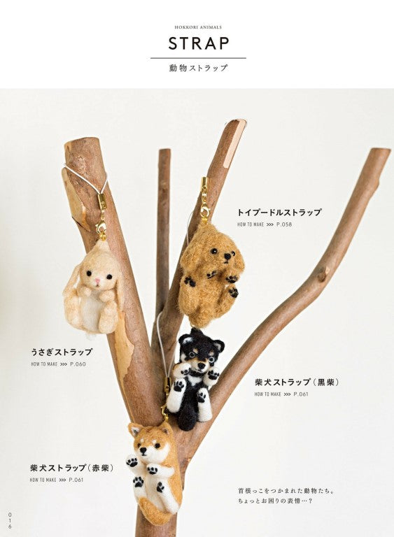 A Home Cafe with Animals Made From Wool Felt (Yucoco Cafe Yuko Sakuda) (2017)