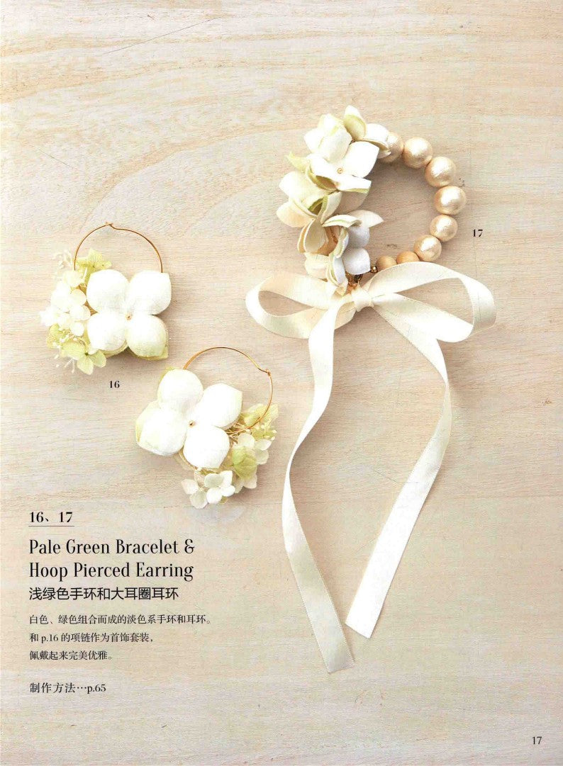 Sayaka Orita's Beautiful Handmade Embossing (2018) (CHINESE)