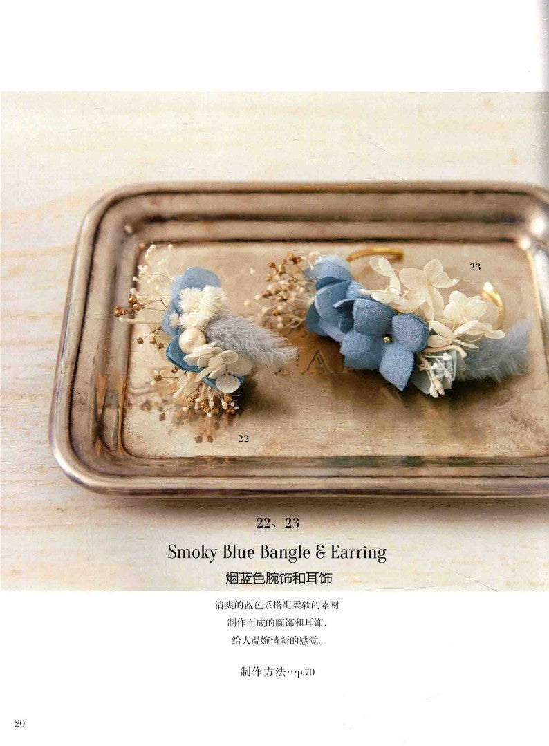 Sayaka Orita's Beautiful Handmade Embossing (2018) (CHINESE)