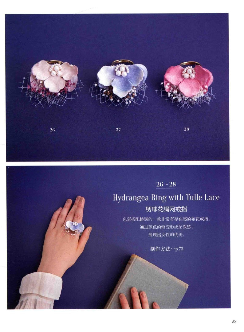Sayaka Orita's Beautiful Handmade Embossing (2018) (CHINESE)