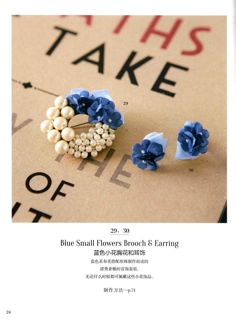 Sayaka Orita's Beautiful Handmade Embossing (2018) (CHINESE)