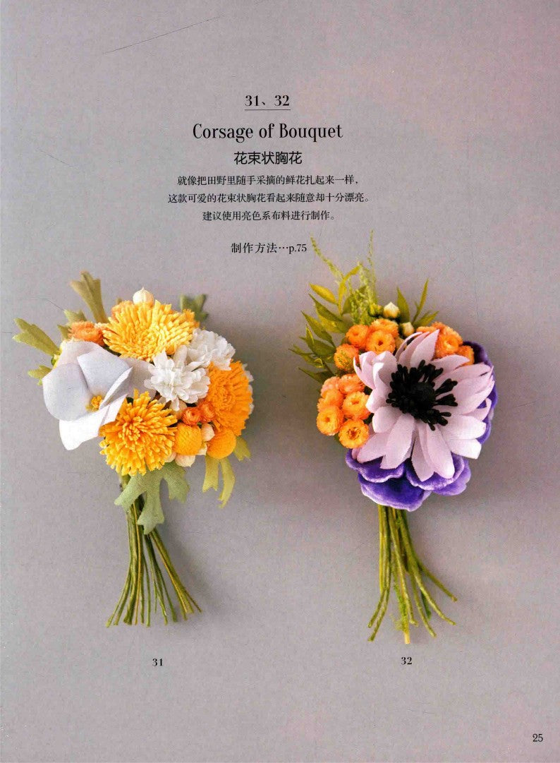 Sayaka Orita's Beautiful Handmade Embossing (2018) (CHINESE)