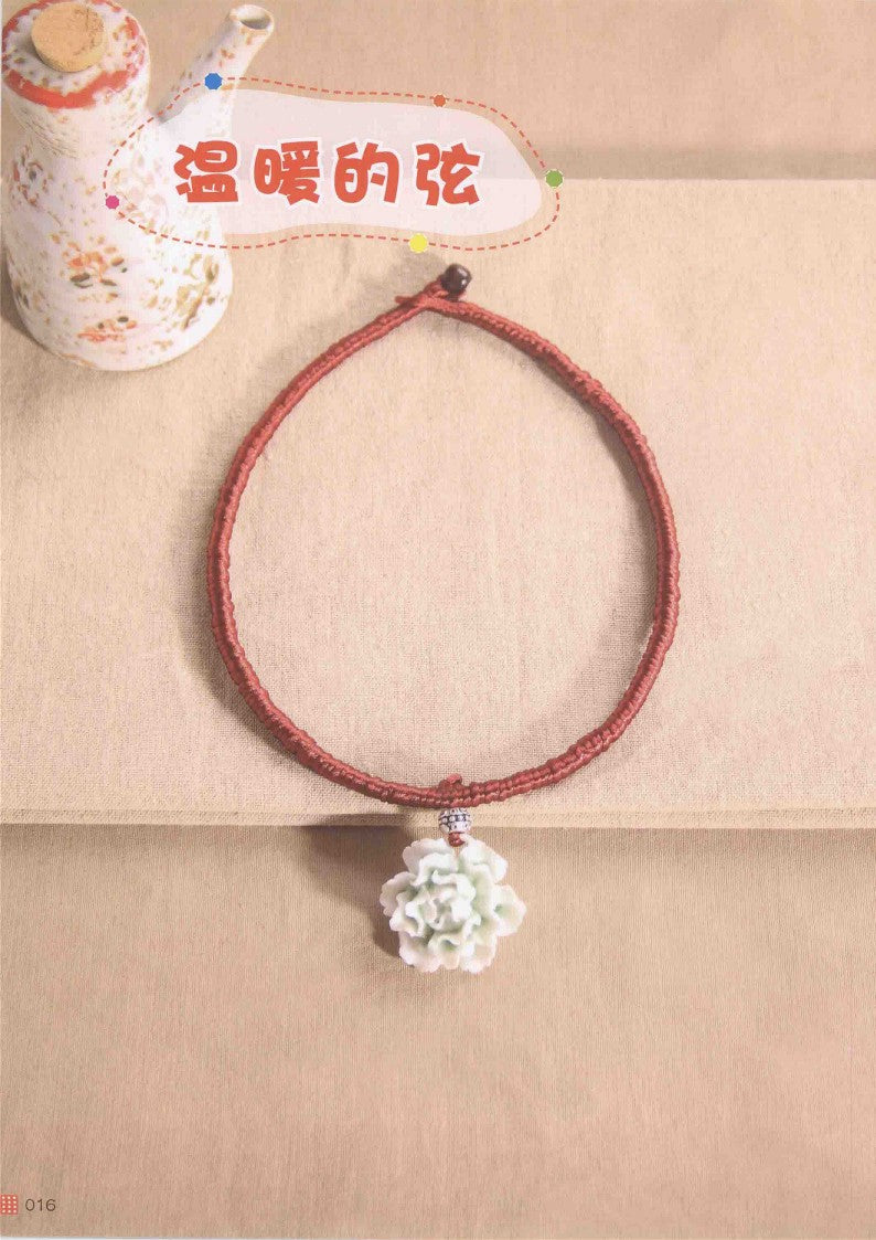 Super Simple Chinese Knot Ornaments (2014) (CHINESE)