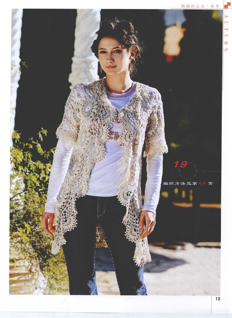 New Knitting Autumn (2009) (CHINESE)
