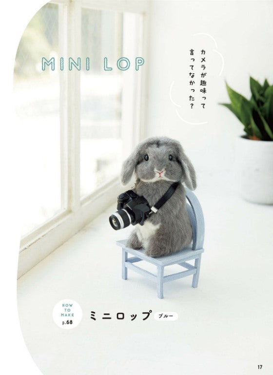 Small and Realistic Rabbit Made of Wool Felt (Chocolat Box) (2023)