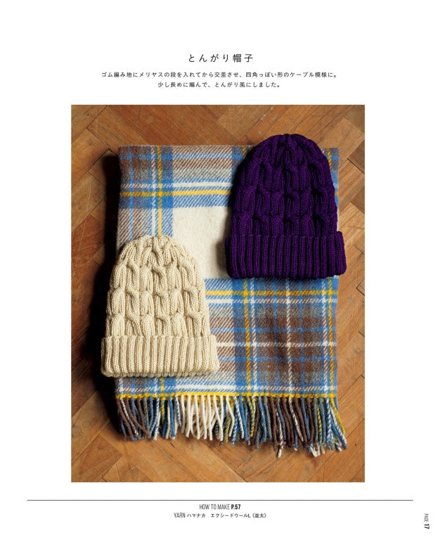 My Precious Hand Knitting (Sugiyama Tomo) (2020)