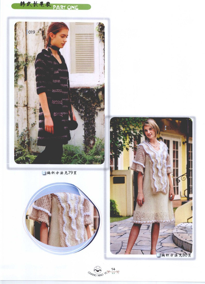 New Korean Style Long Sweater (2010) (CHINESE)