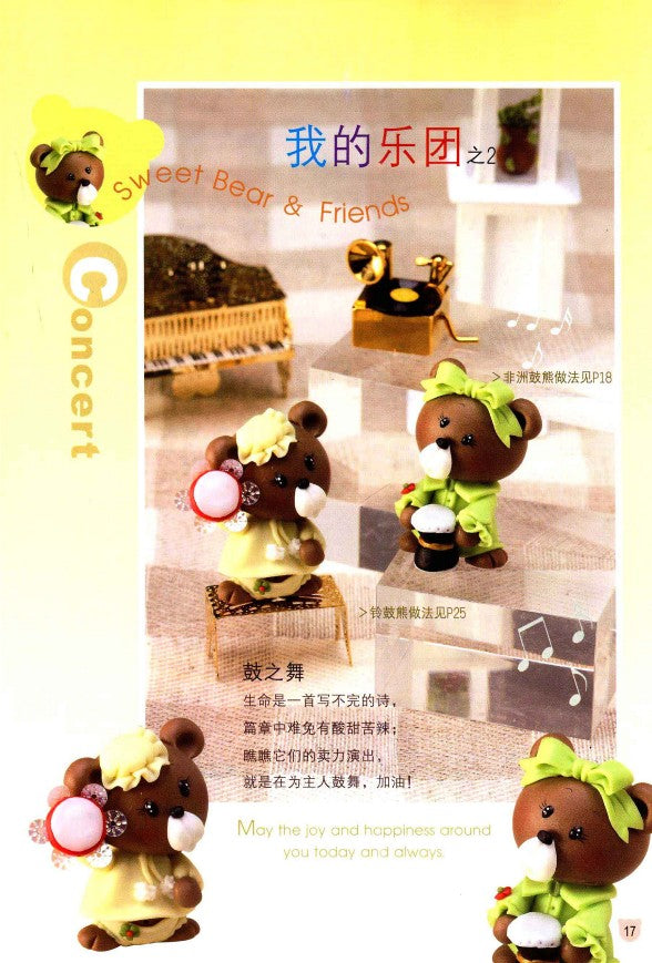 Educational Cartoon Clay Modeling (2011) (CHINESE)