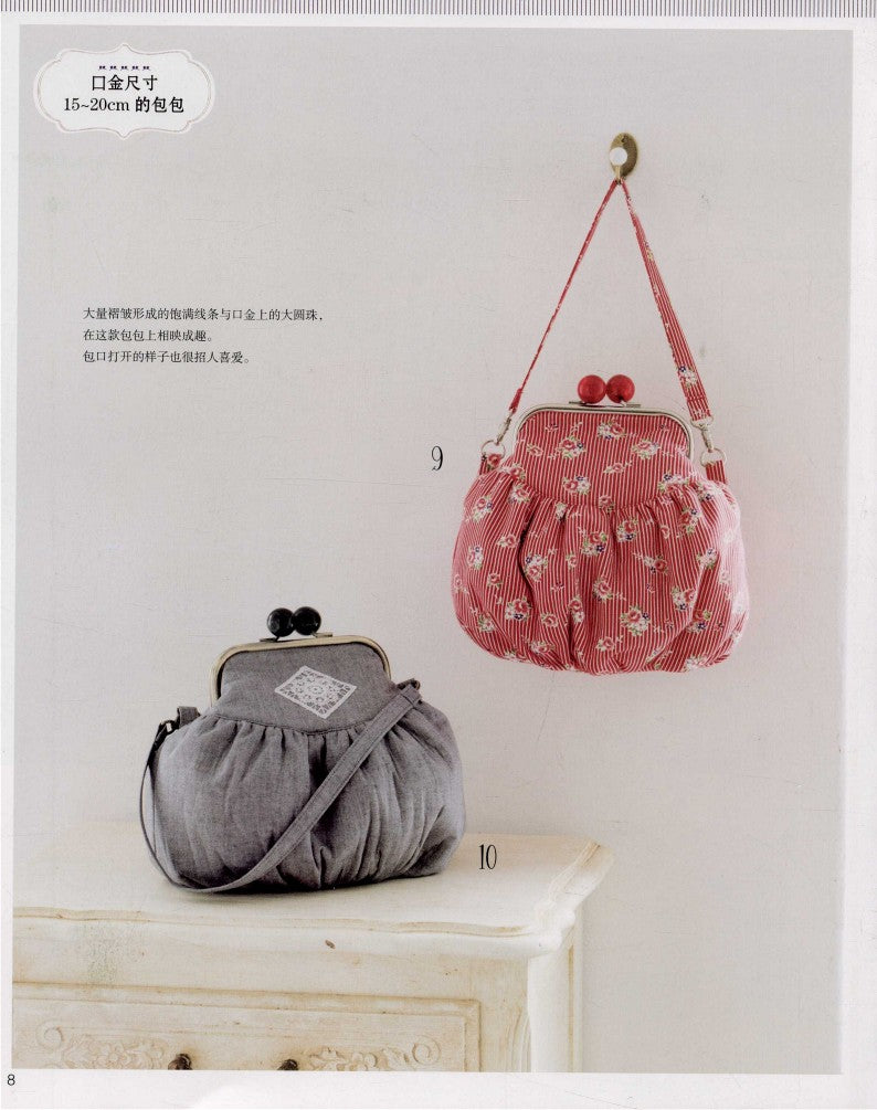 Handmade Wallets, Handbags, Shoulder Bags (2015) (CHINESE)