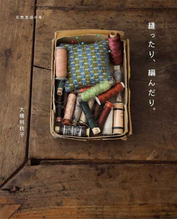 Sew and Knit (Natural Life Book) (2022)