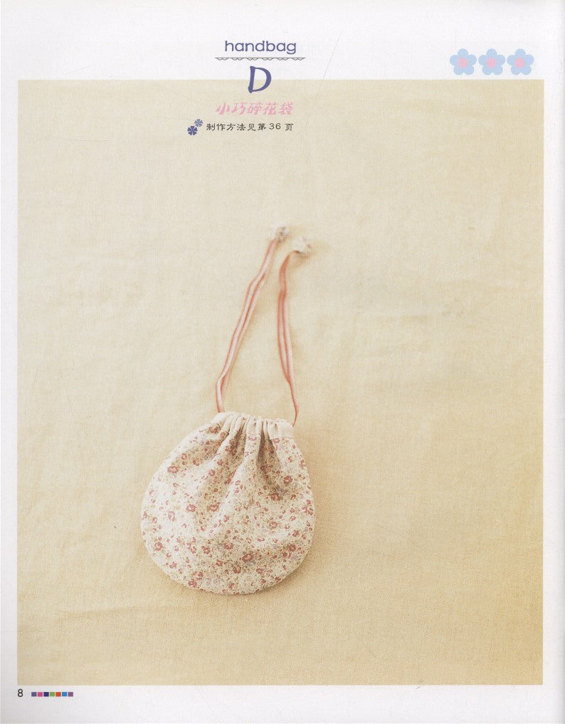 Elegant Style Fabric 1 Cloth Bag DIY (2009) (CHINESE)
