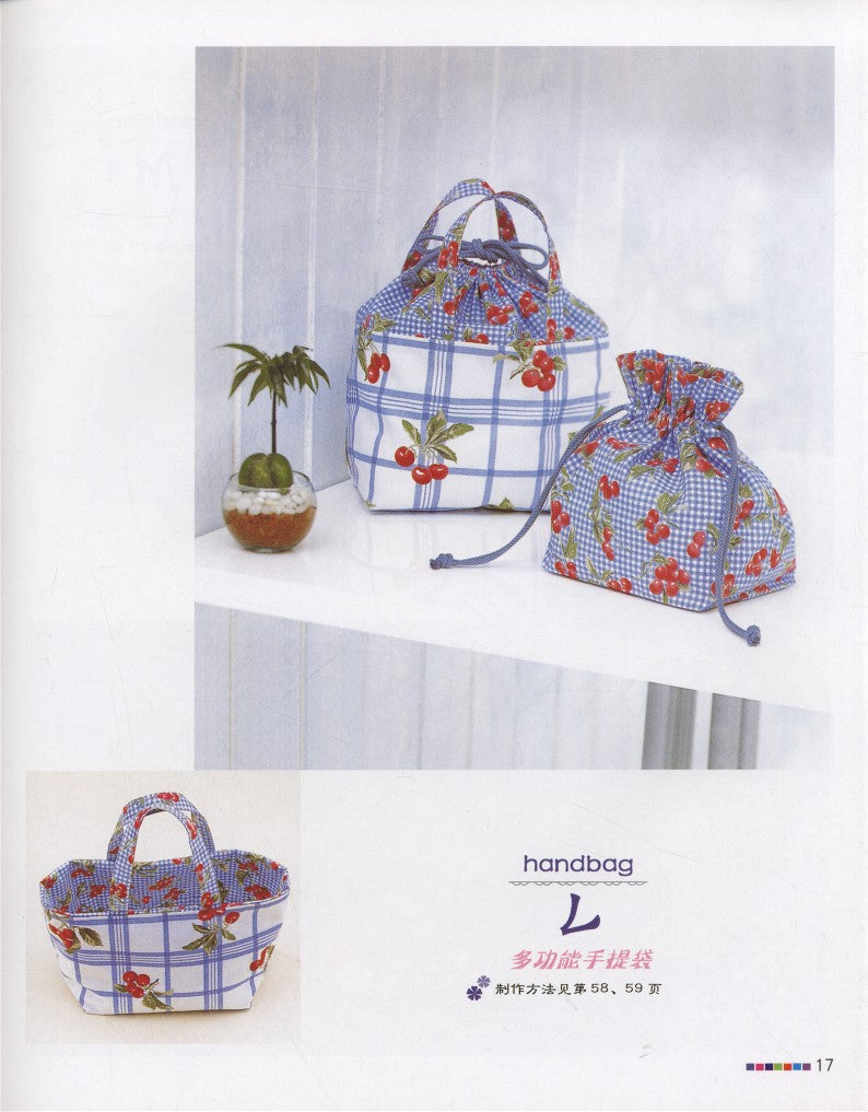 Elegant Style Fabric 1 Cloth Bag DIY (2009) (CHINESE)
