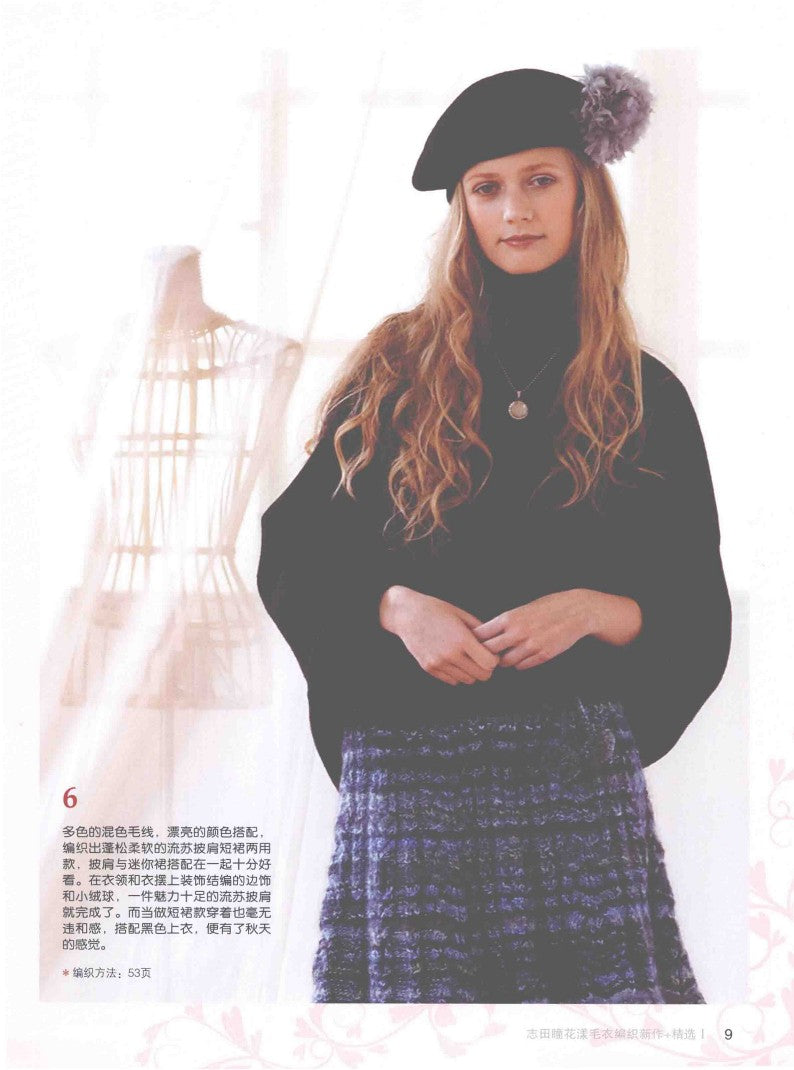 New Flower Sweater Knitting Works Selection Vol.01 (Hitomi Shida) (2015) (CHINESE)