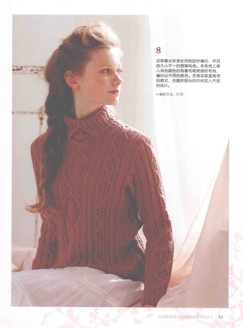 New Flower Sweater Knitting Works Selection Vol.01 (Hitomi Shida) (2015) (CHINESE)