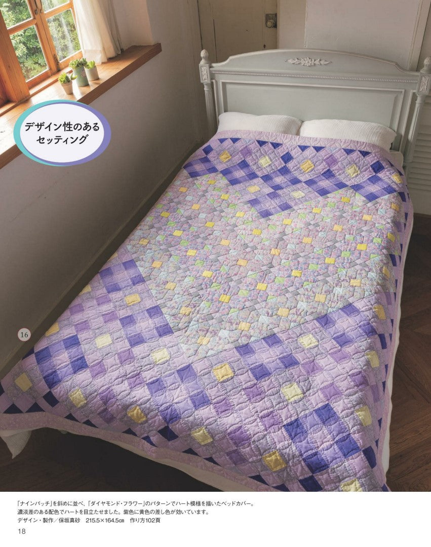 Patchwork Class No.37 (2024-2025) Winter