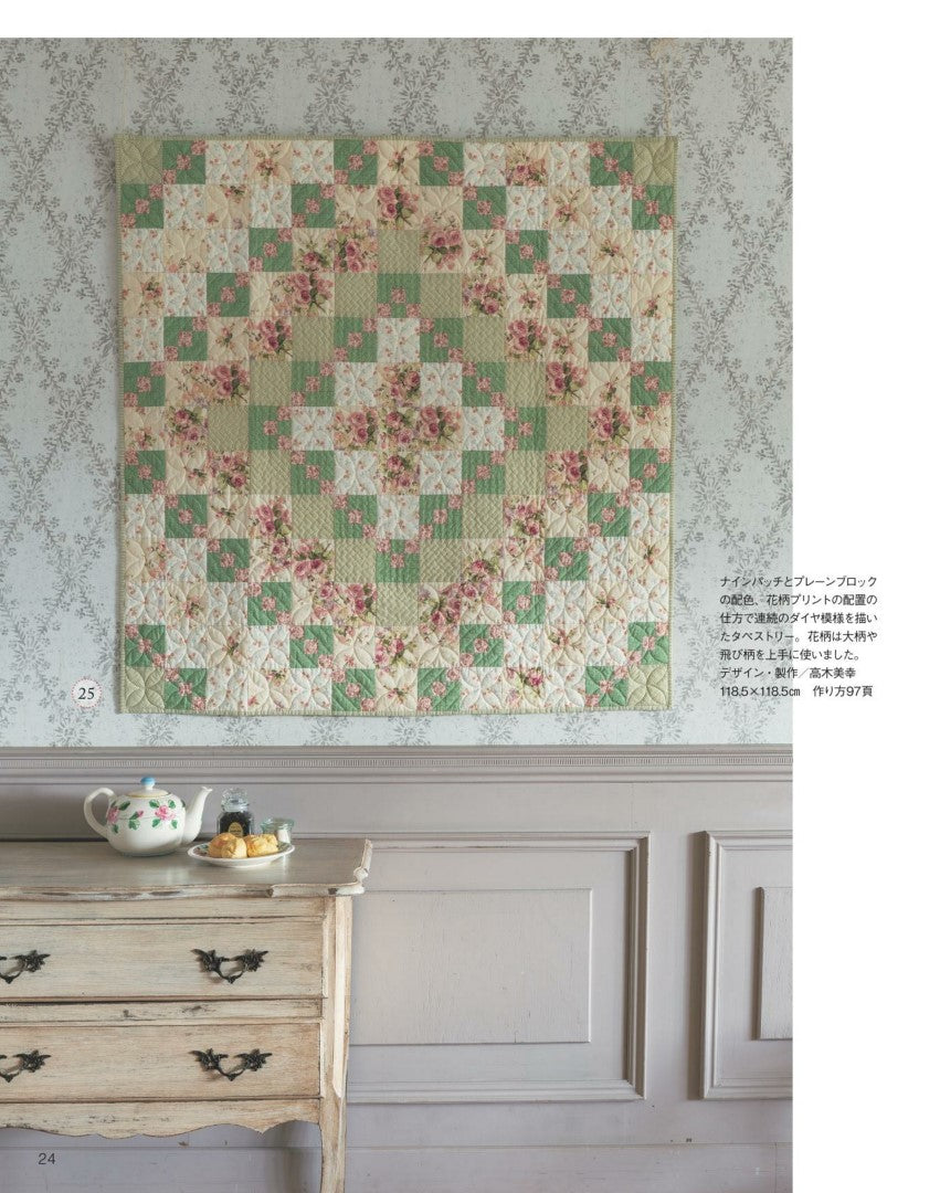 Patchwork Class No.37 (2024-2025) Winter