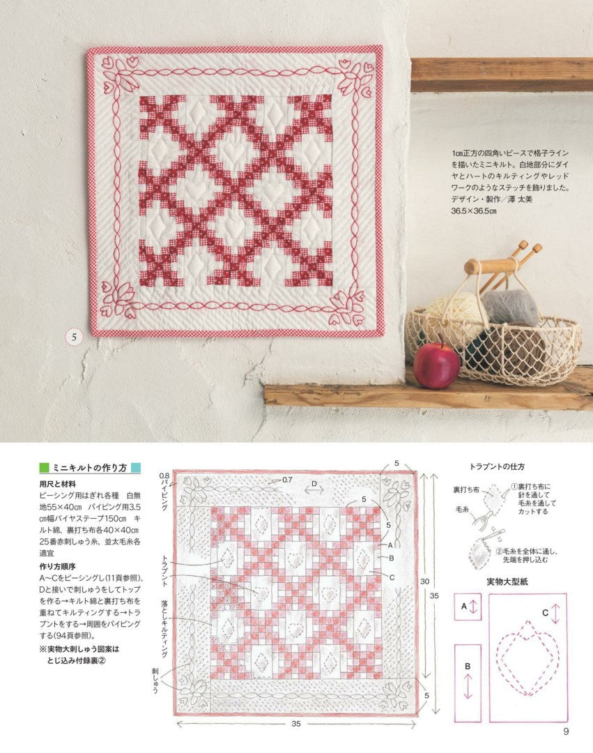 Patchwork Class No.37 (2024-2025) Winter