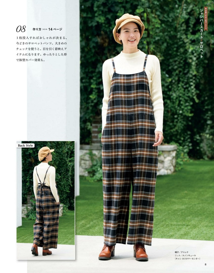 Easy Sewing for Adults Fall Winter (2024-2025)