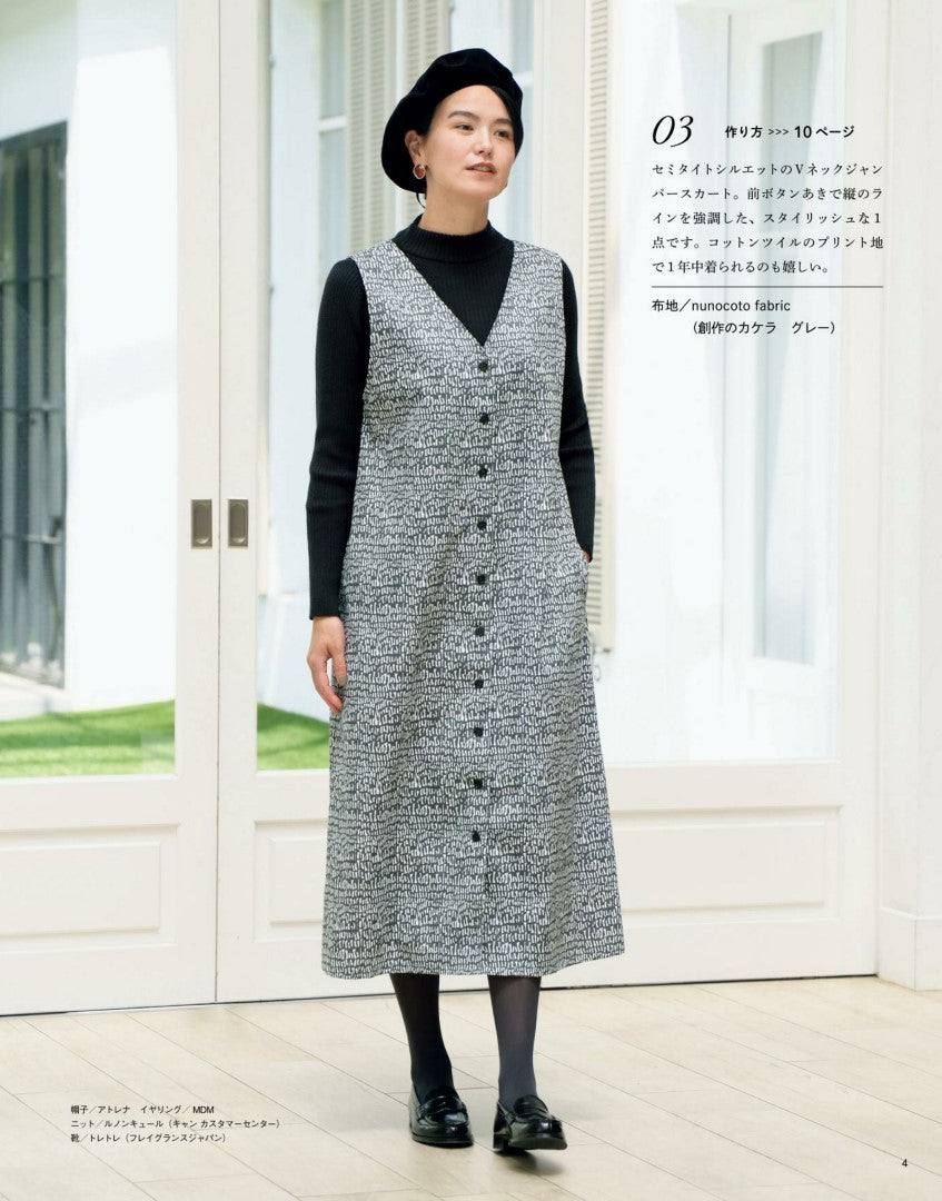 Easy Sewing for Adults Fall Winter (2024-2025)
