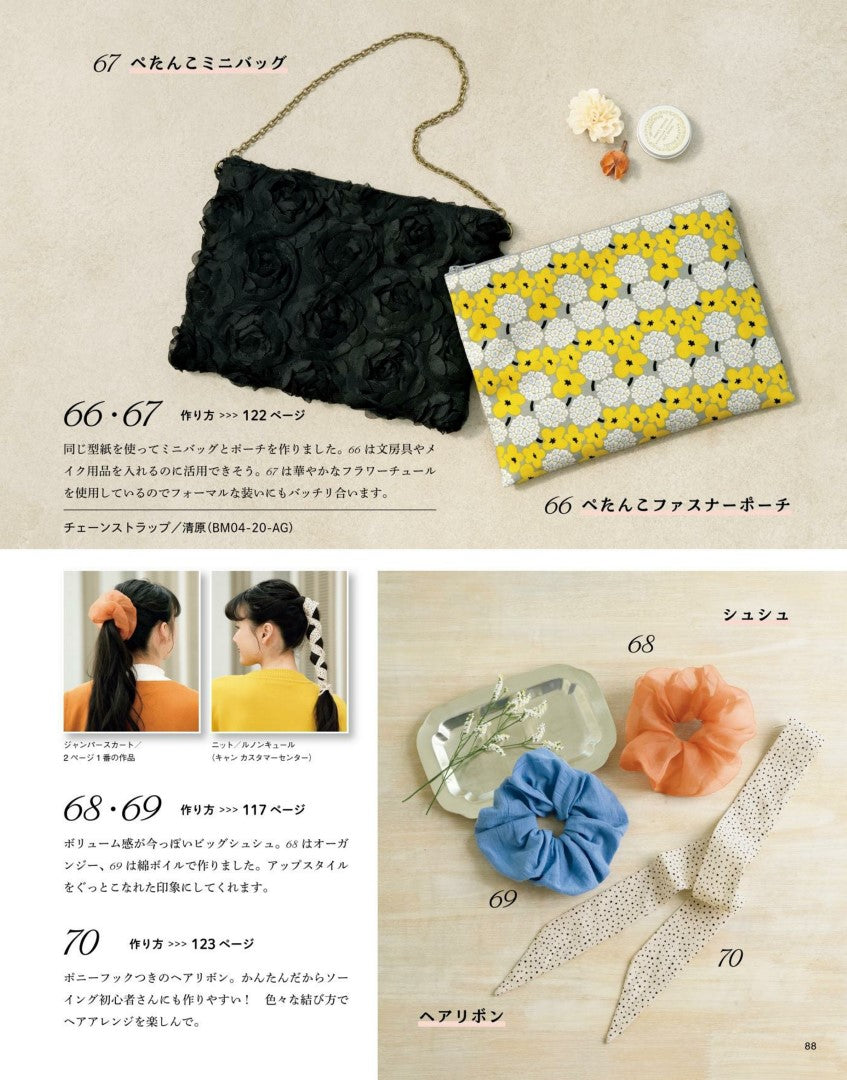 Easy Sewing for Adults Fall Winter (2024-2025)