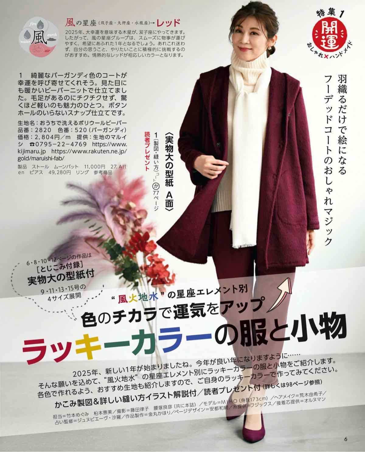 Lady Boutique Magazine (2025)-02