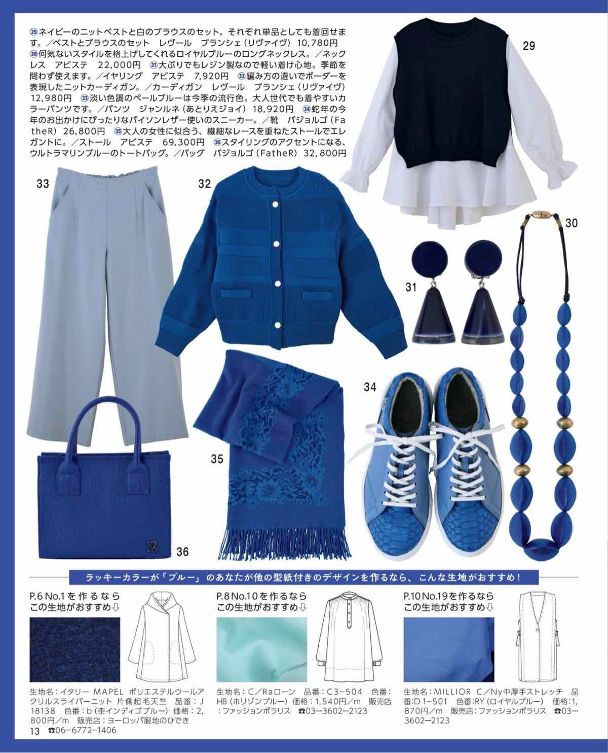 Lady Boutique Magazine (2025)-02