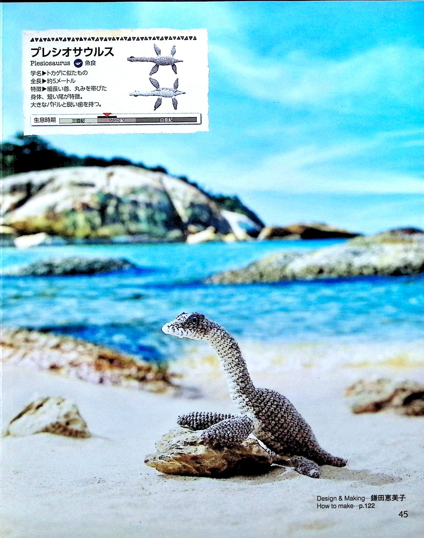 Complete Best Selection Crochet and Embroidery Thread Miniature Creatures Encyclopedia (applemints) (2024)