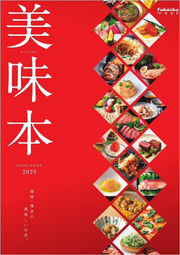 Delicious Book (2025)