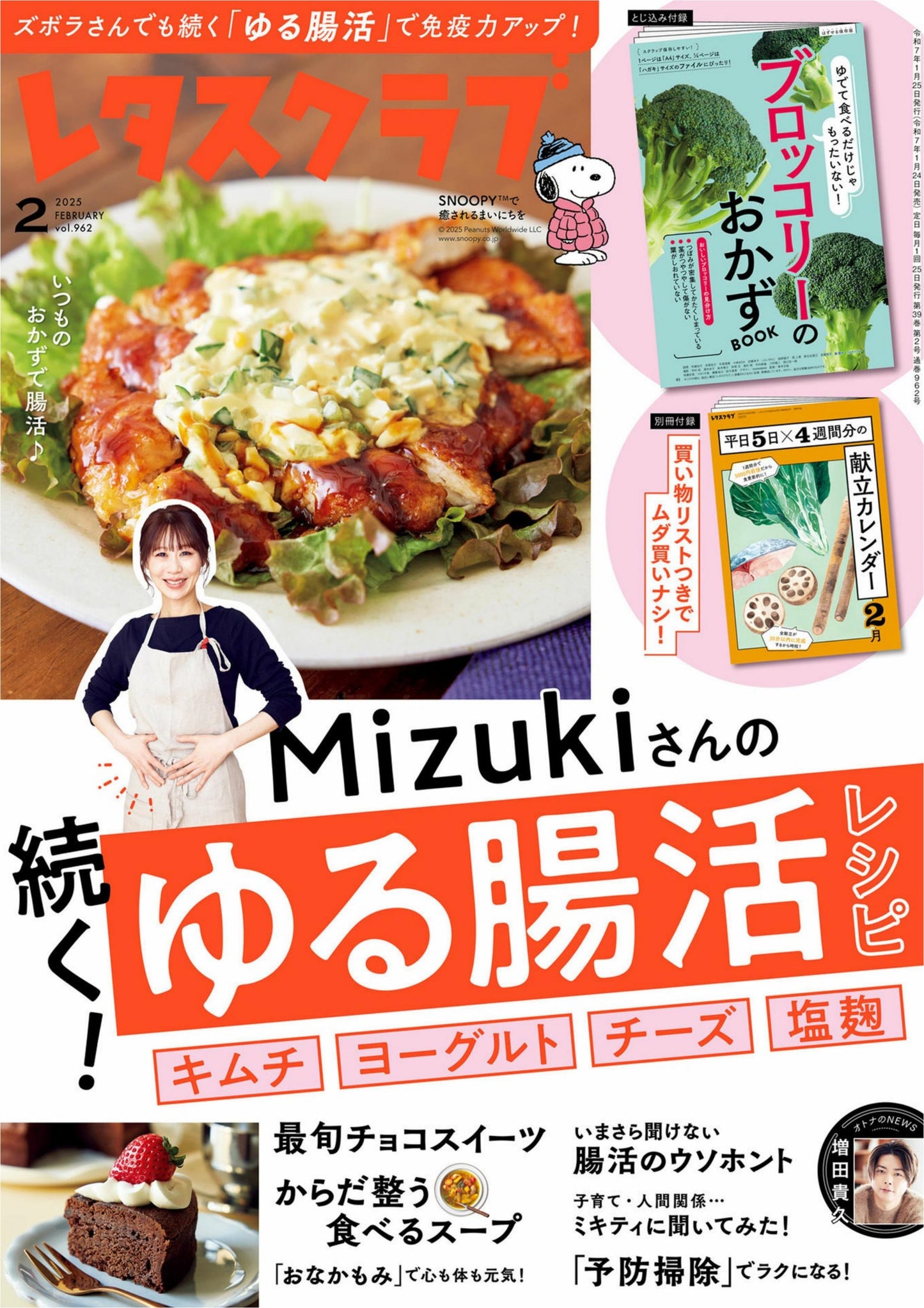 Lettuce Club (2025)-02