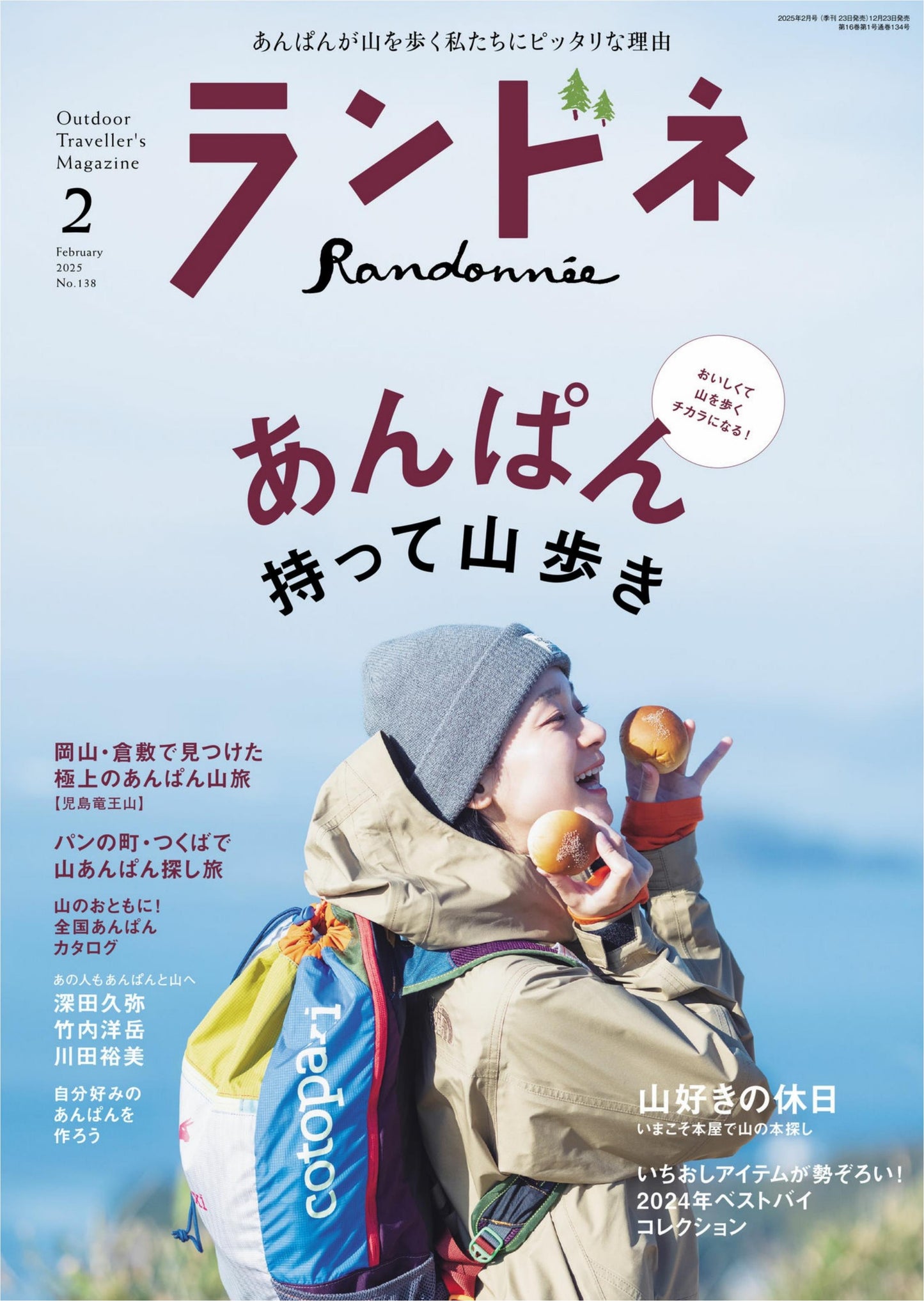 Randonnee (2025)-2