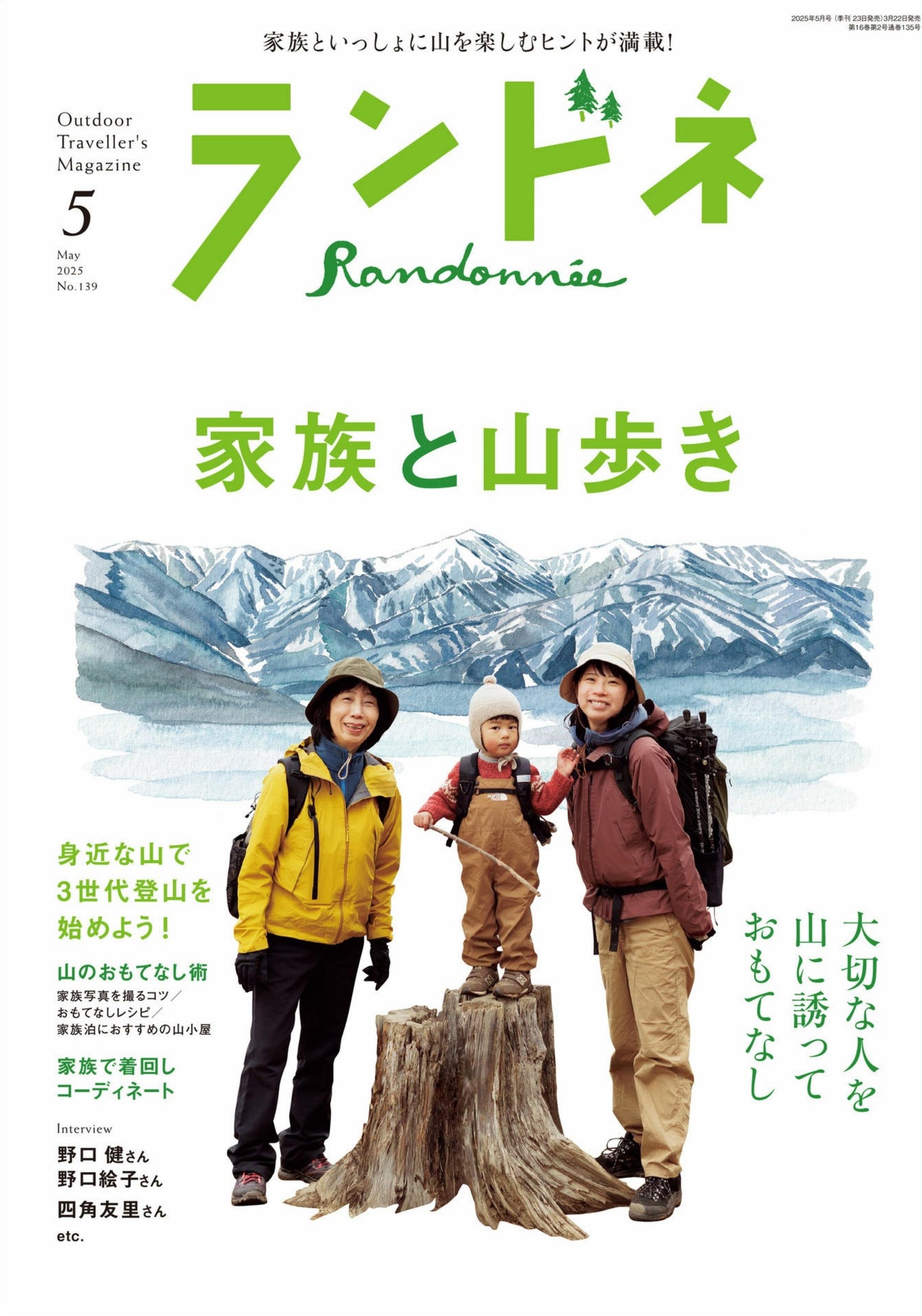 Randonnee (2025)-05