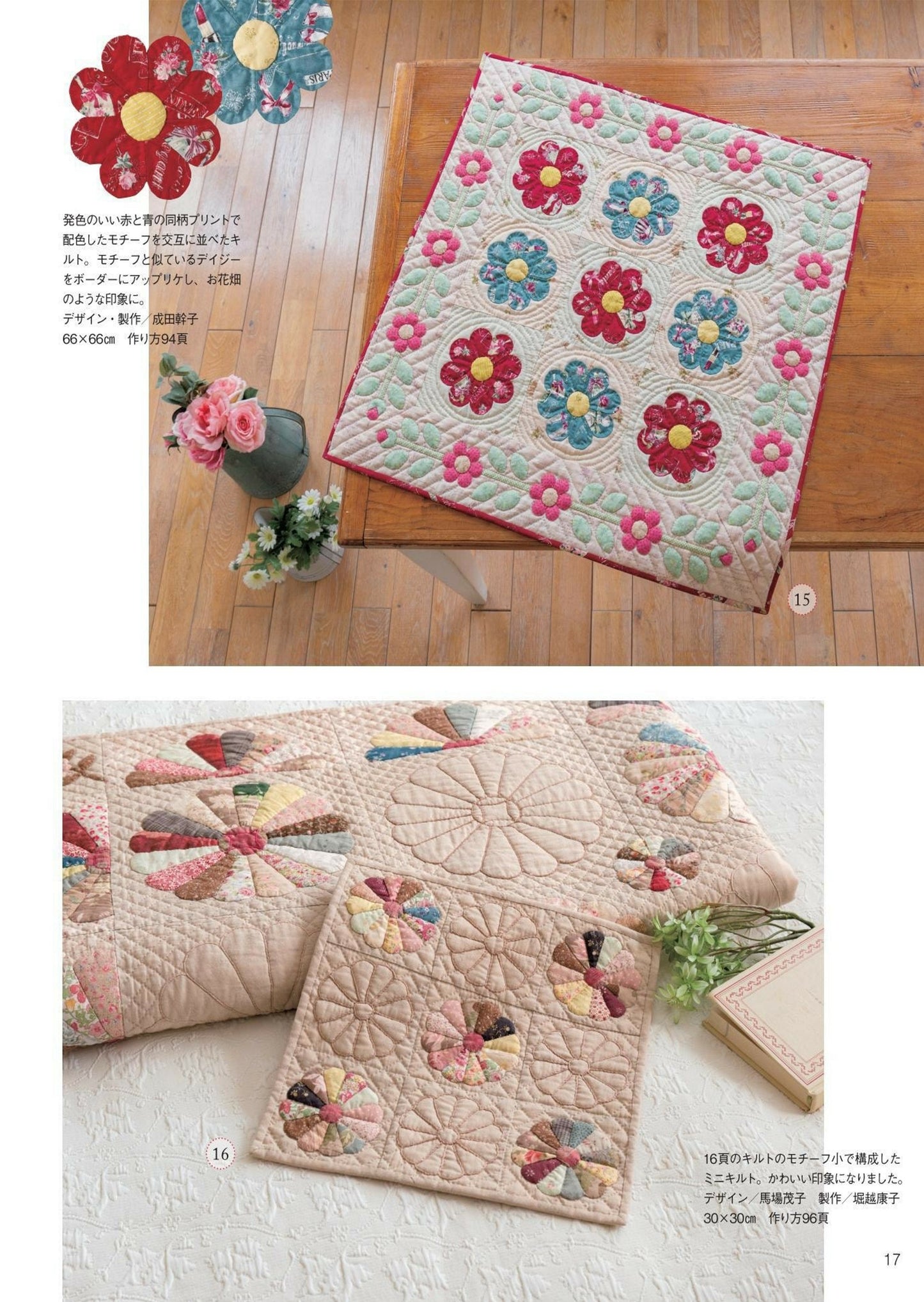 Patchwork Class Issue No.38 (Spring 2025)