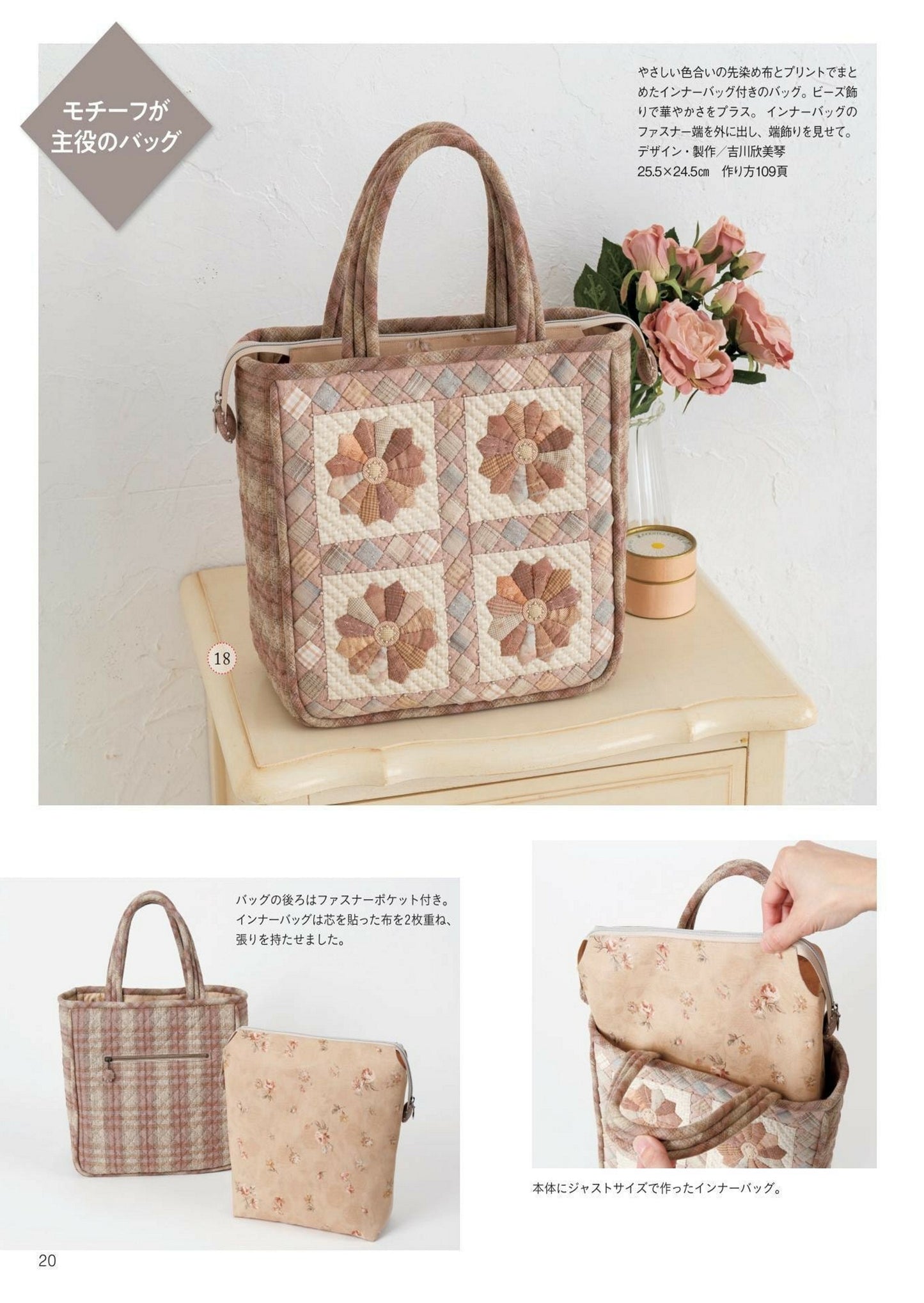 Patchwork Class Issue No.38 (Spring 2025)