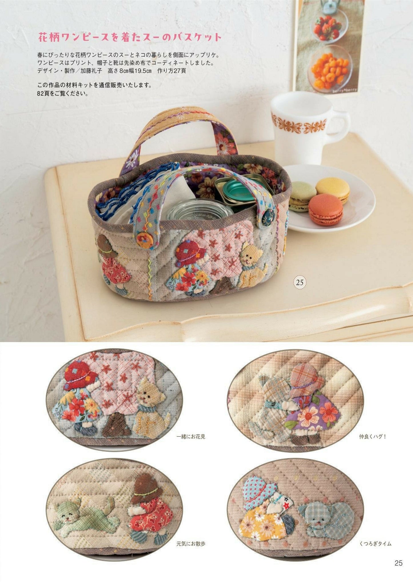 Patchwork Class Issue No.38 (Spring 2025)